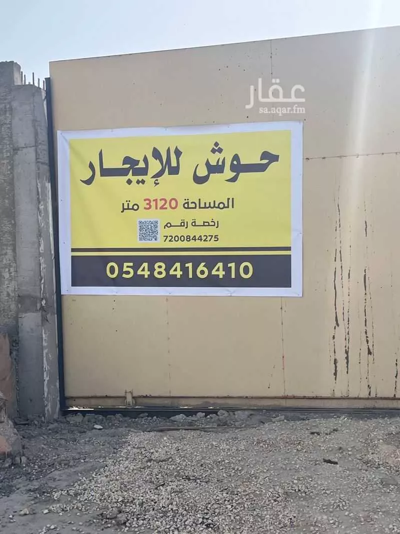 warehouse in An Nur, Riyadh 5