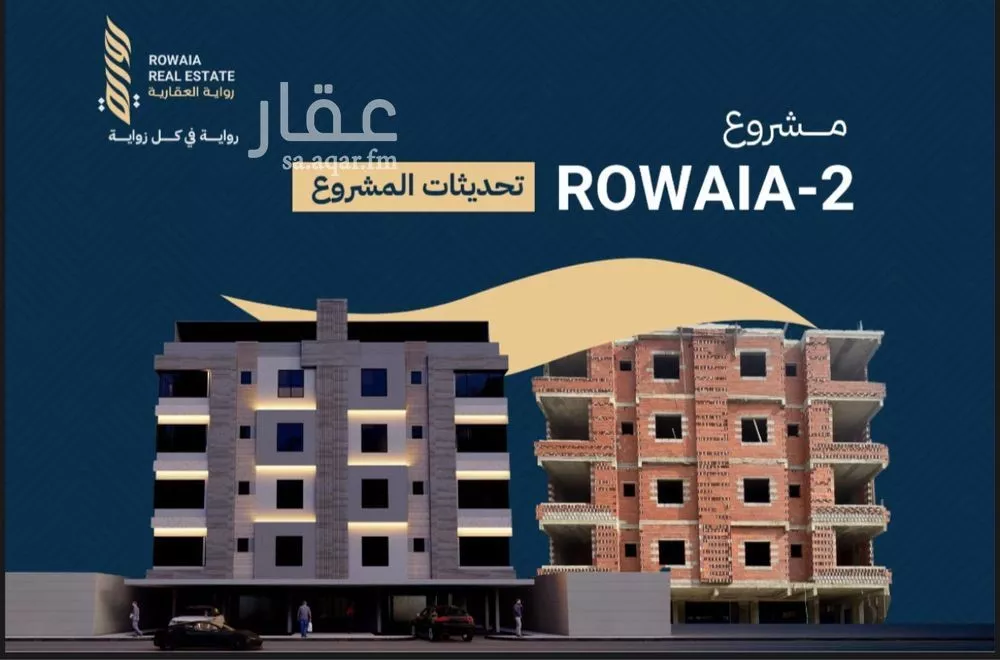 شقة 4 غرف في الريان 5