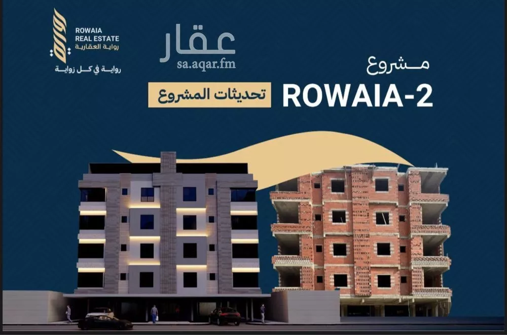 شقة 3 غرف في الريان 5