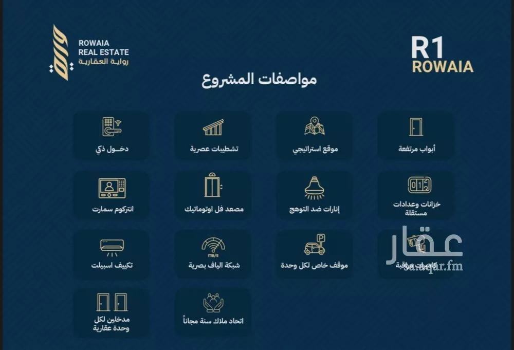 3 bedroom apartment in Ar Rayan 2