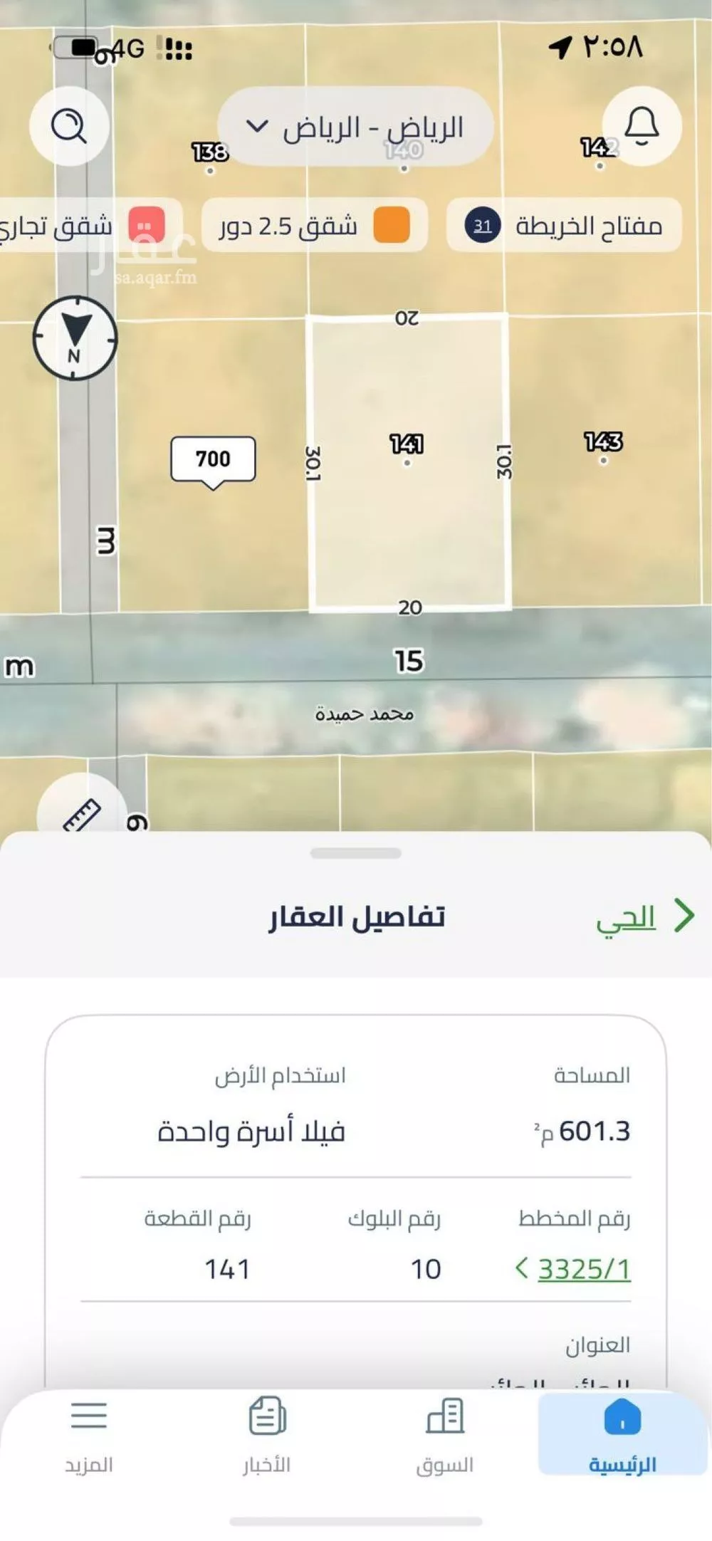 أرض 600 م² في الحائر 3