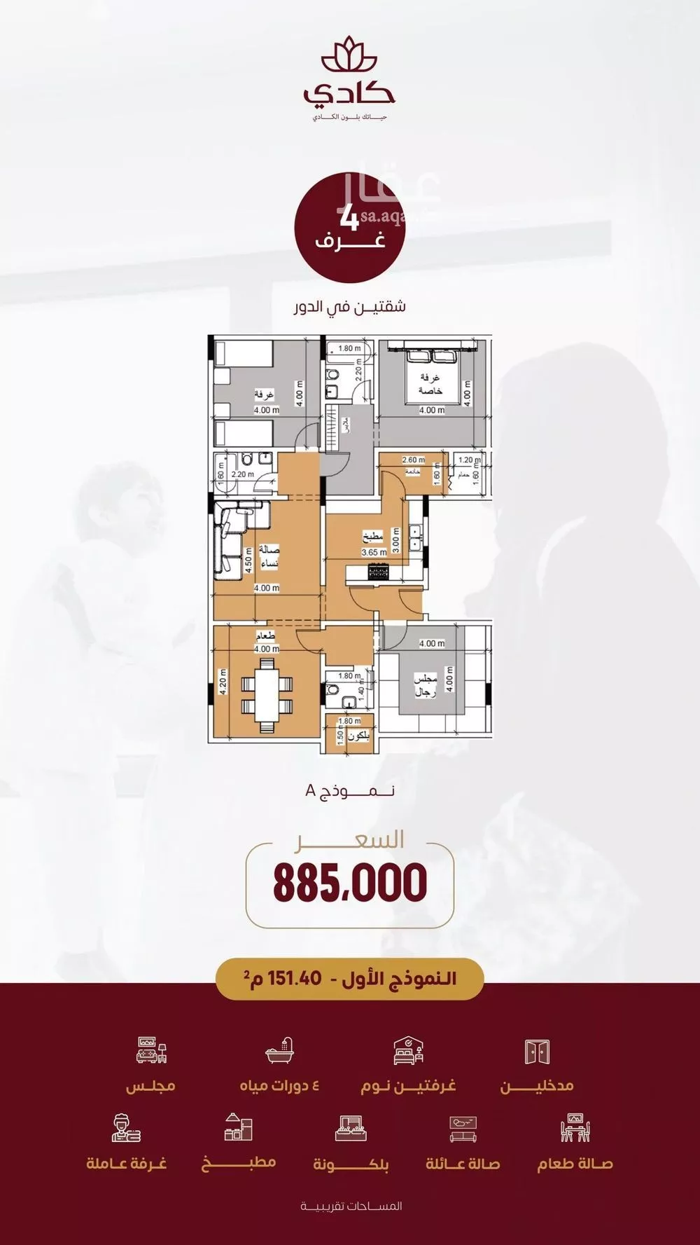 شقة 4 غرف في الزهراء 2