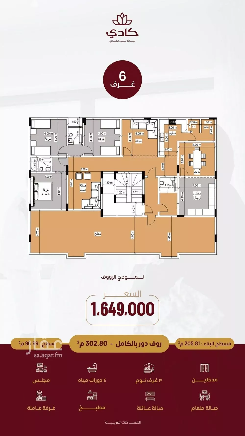 شقة 6 غرف في الزهراء 3