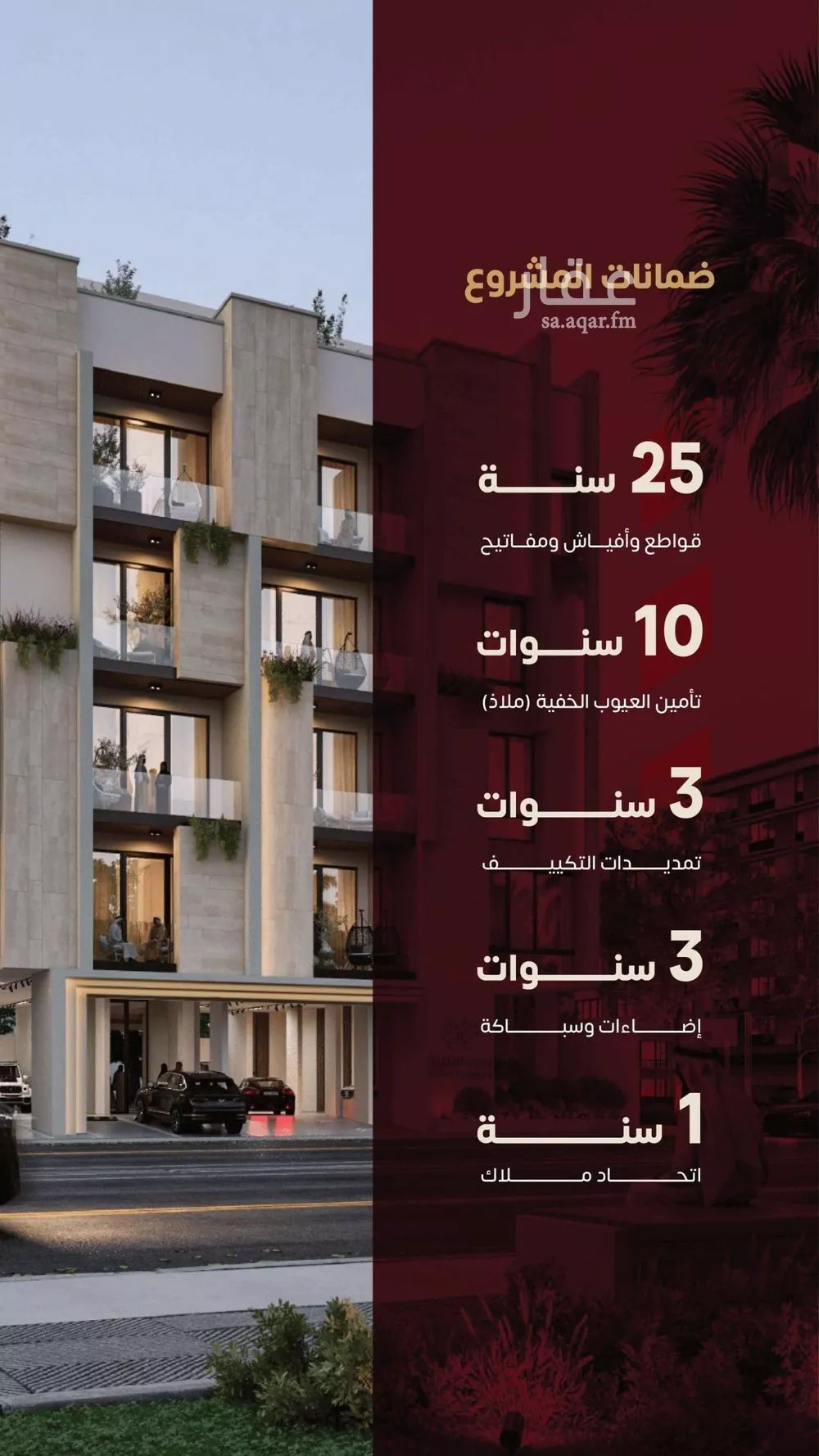 شقة 6 غرف في الزهراء 4