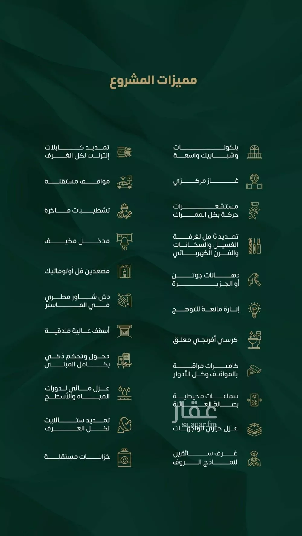 شقة 5 غرف في الروضة 5