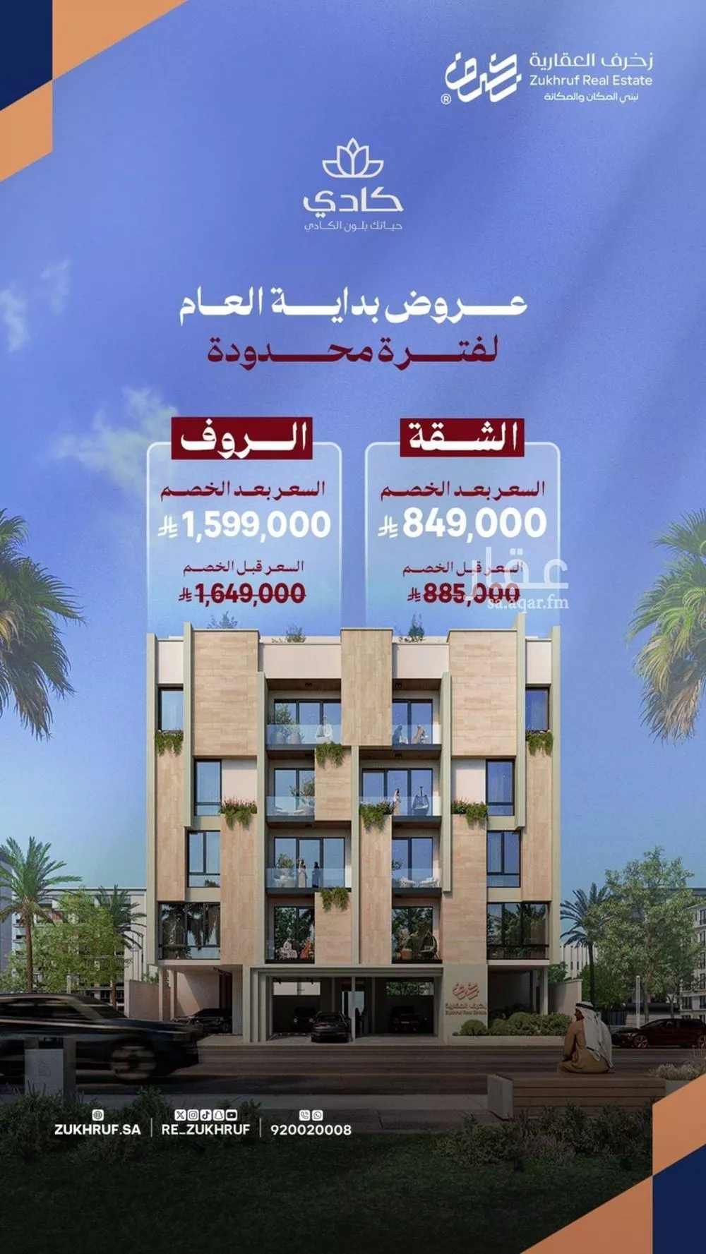 شقة 6 غرف في الزهراء 1