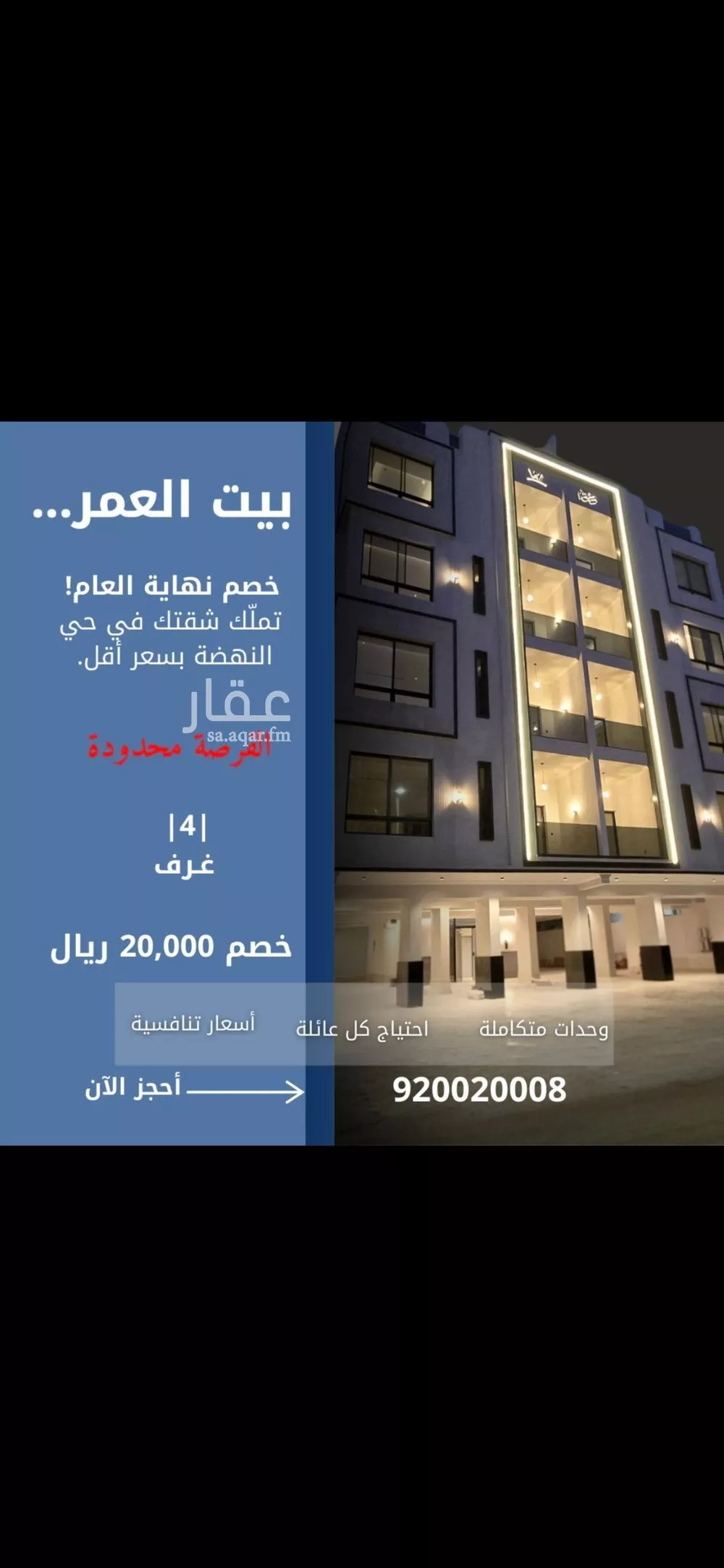 شقة 4 غرف في النهضة 1