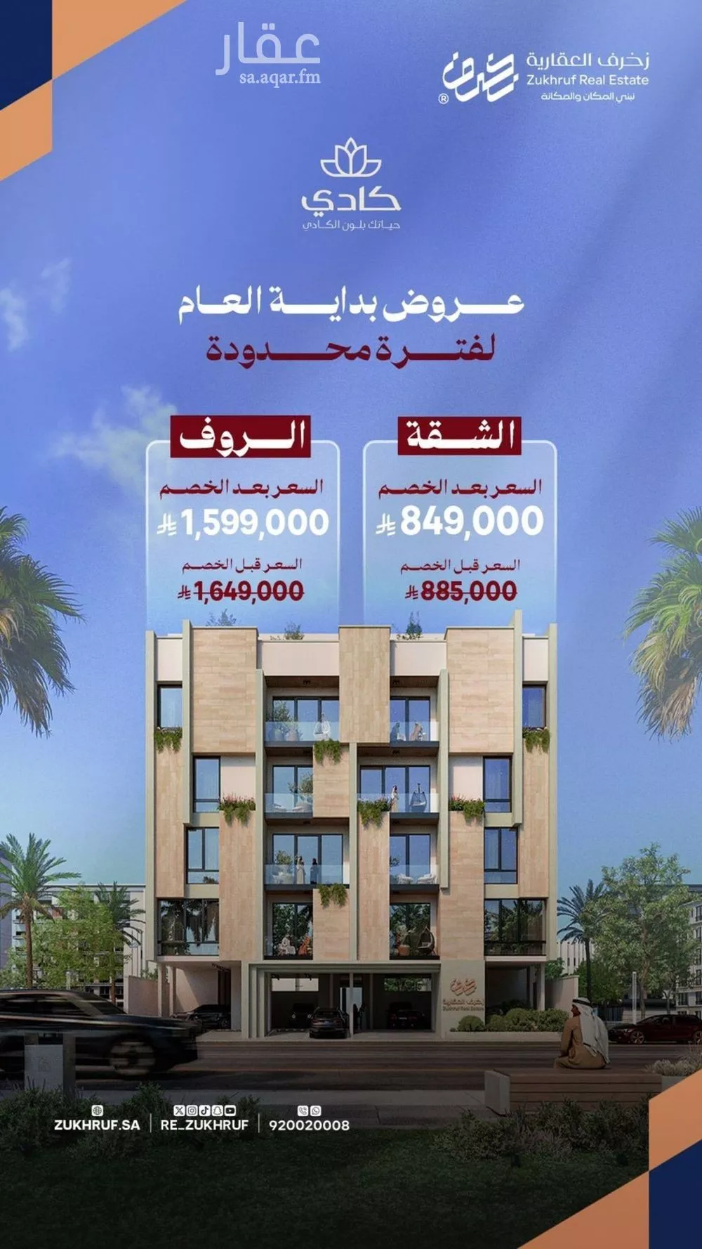 شقة 4 غرف في الزهراء 1