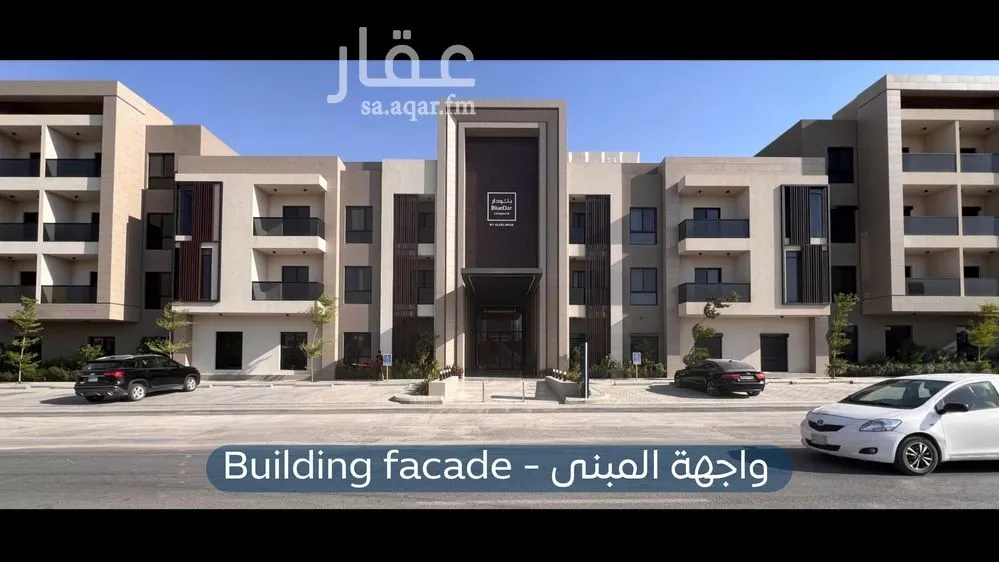 شقة 2 غرف في العارض 1