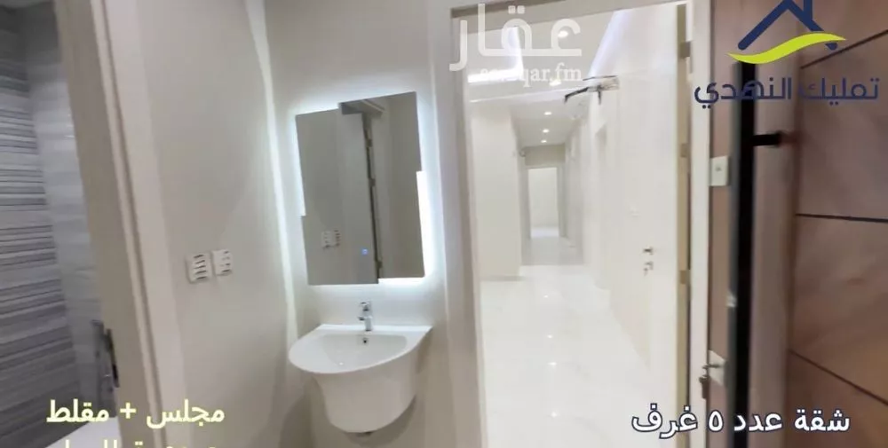 شقة 5 غرف في الرحاب 5