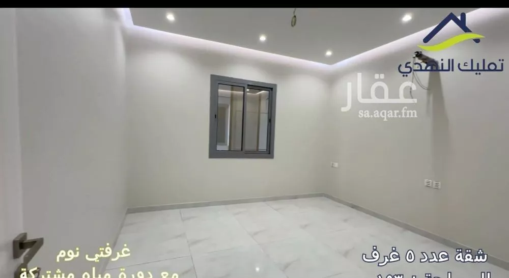 شقة 5 غرف في الرحاب 1