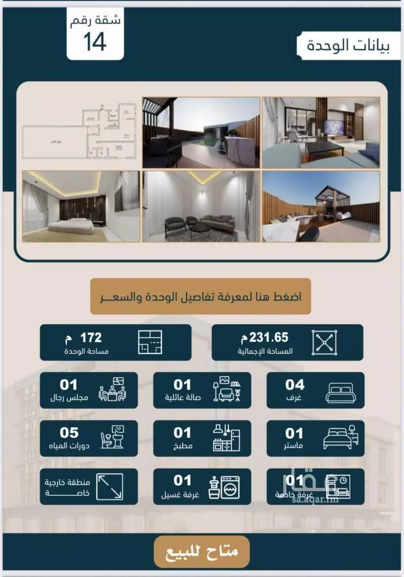 5 bedroom apartment in Al Narjis, Riyadh 6