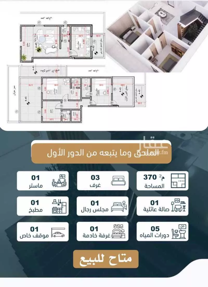 دور 4 غرف في السويدي الغربي 2