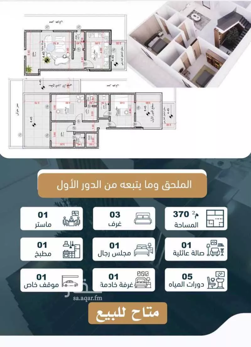 دور 4 غرف في السويدي الغربي 3
