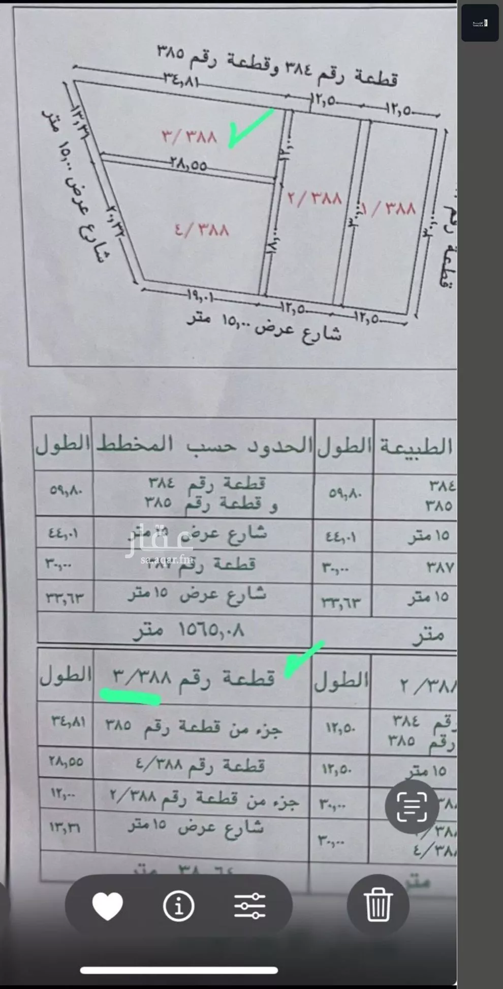 أرض 380 م² في القدس 2