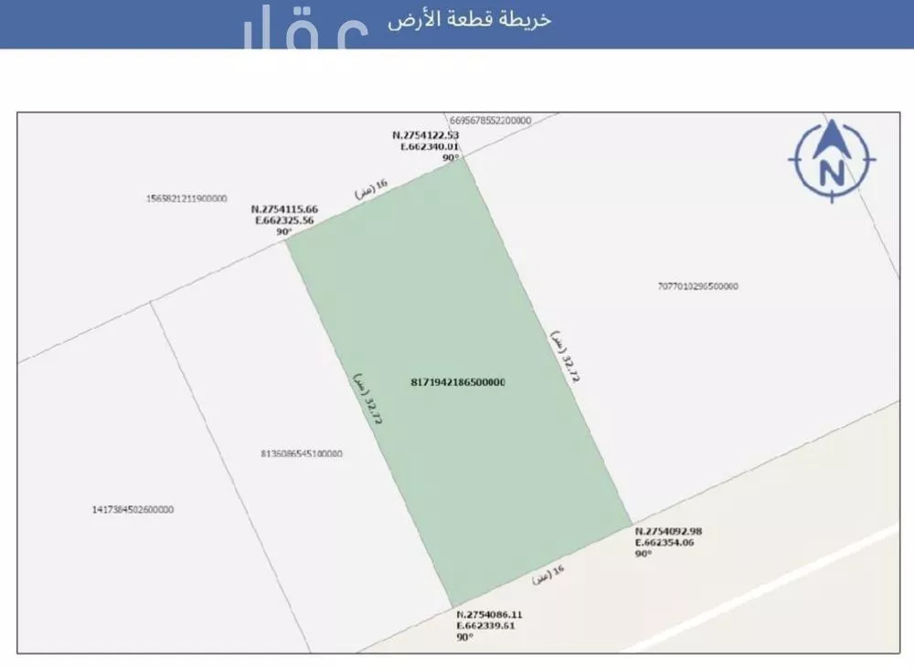 أرض 523 م² في العارض