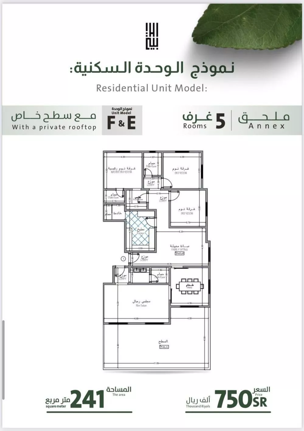 شقة 5 غرف في الربوة 4