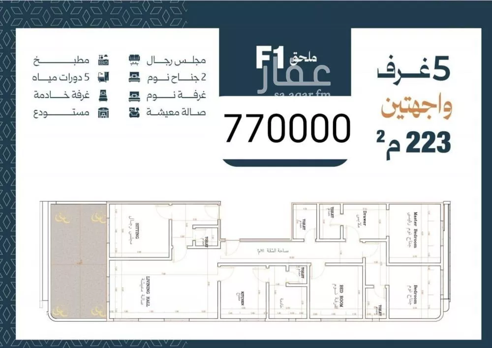 شقة 5 غرف في الصفا 1