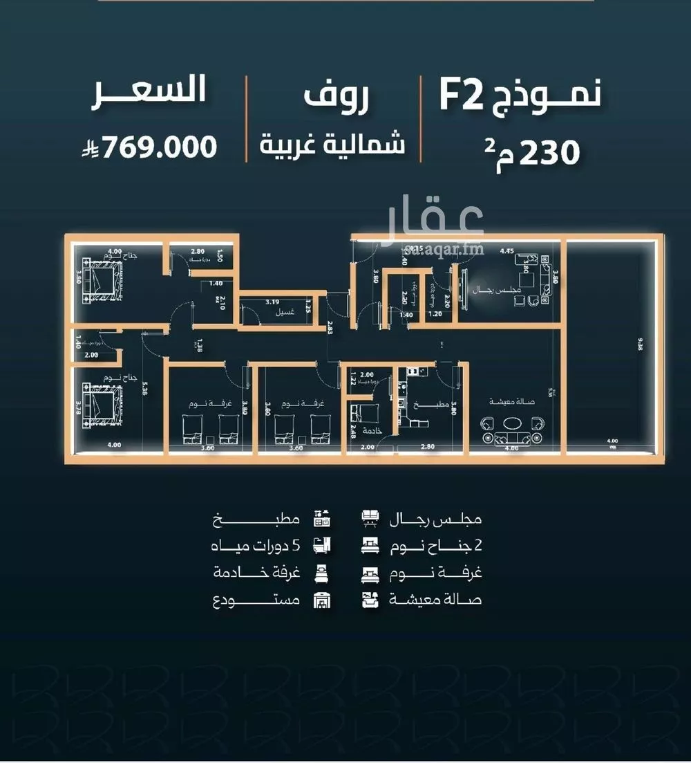 شقة 5 غرف في النزهة 1