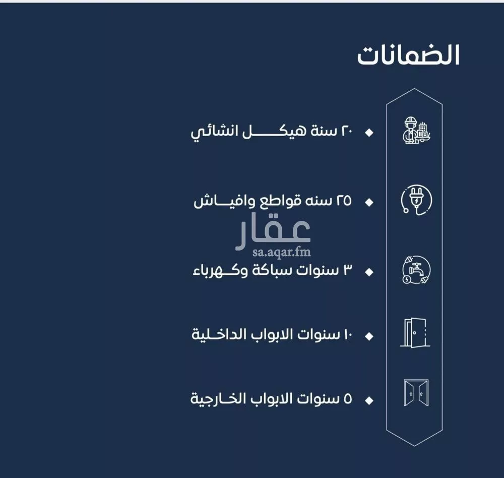 شقة 4 غرف في الصوارى 2