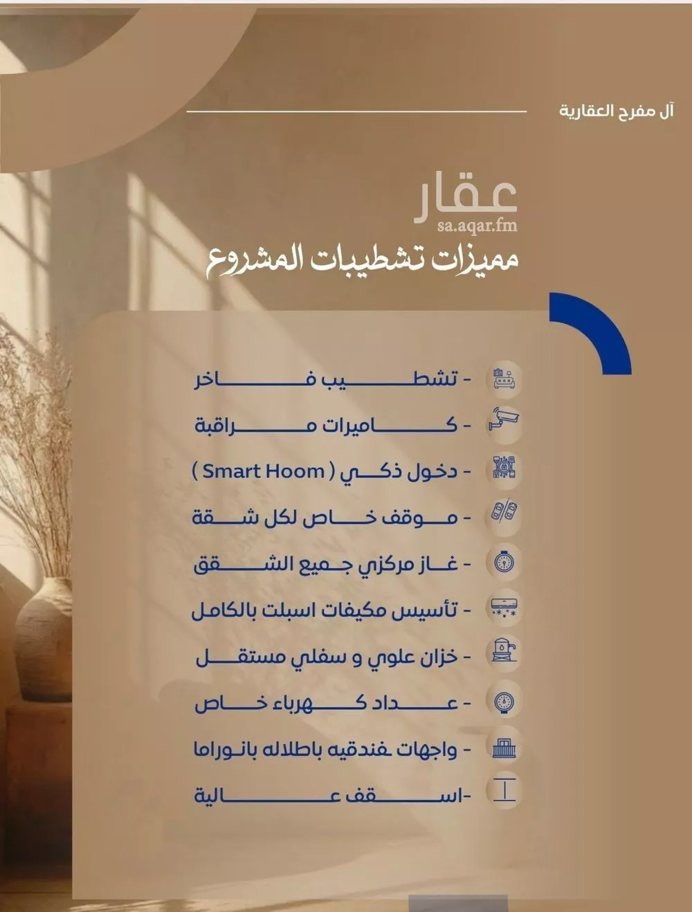 شقة 4 غرف في الصوارى 3