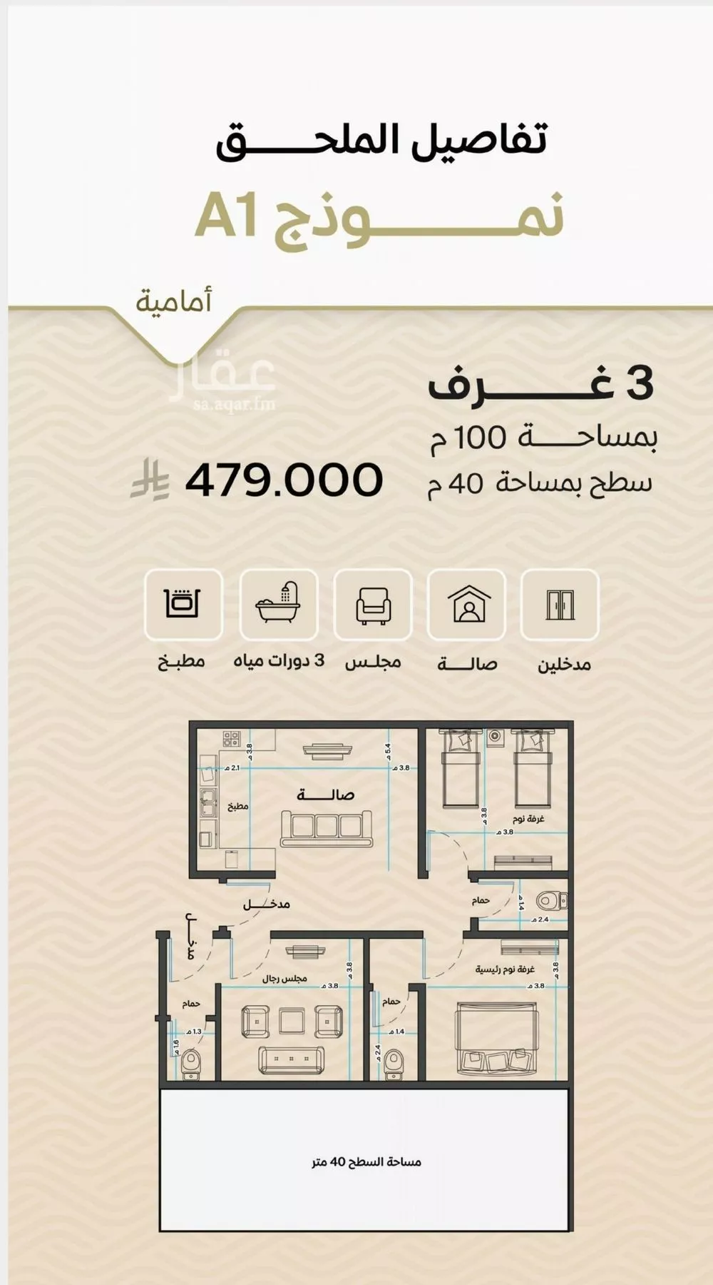 شقة 3 غرف في مشرفة 1