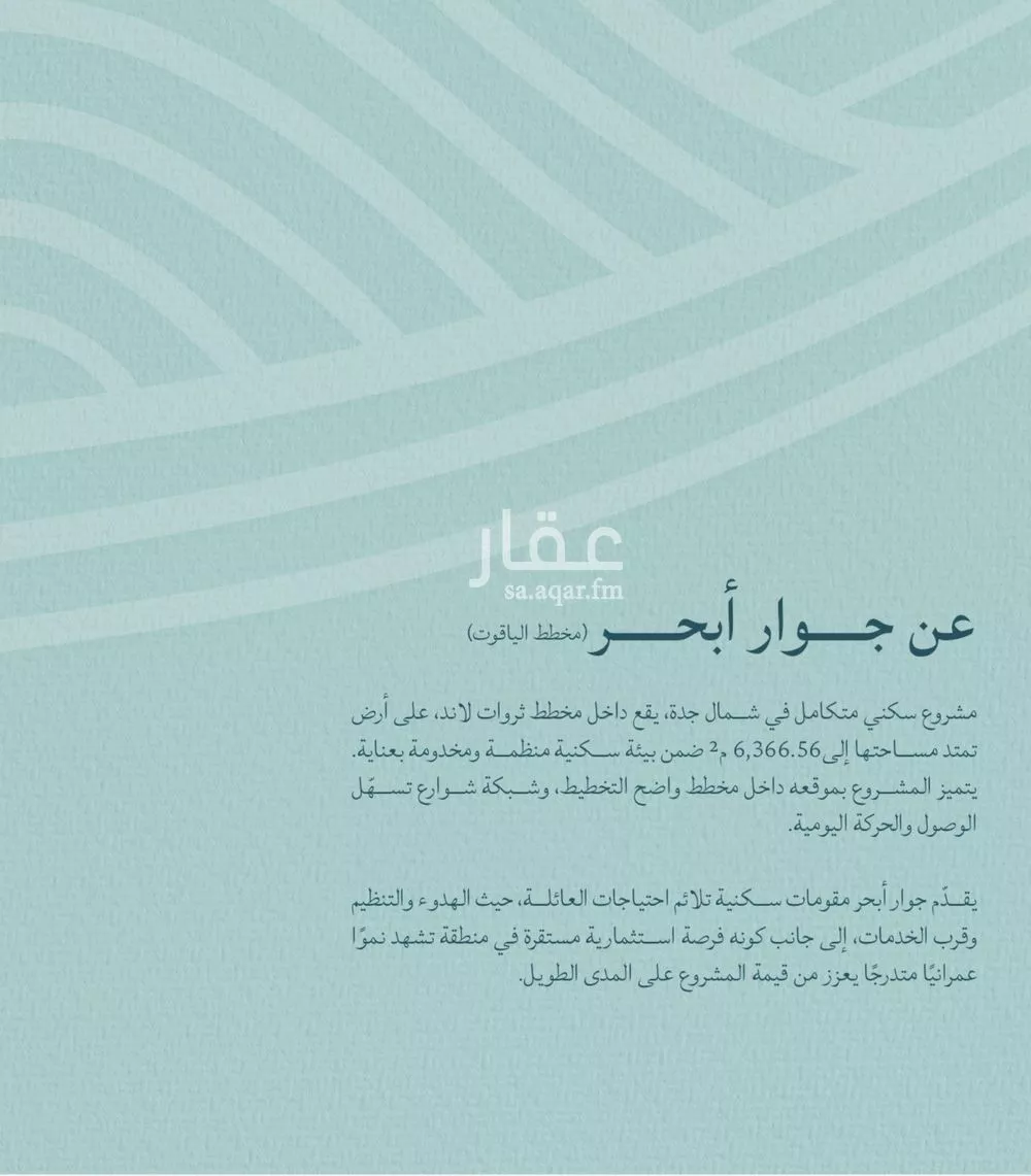 شقة 4 غرف في الياقوت 2