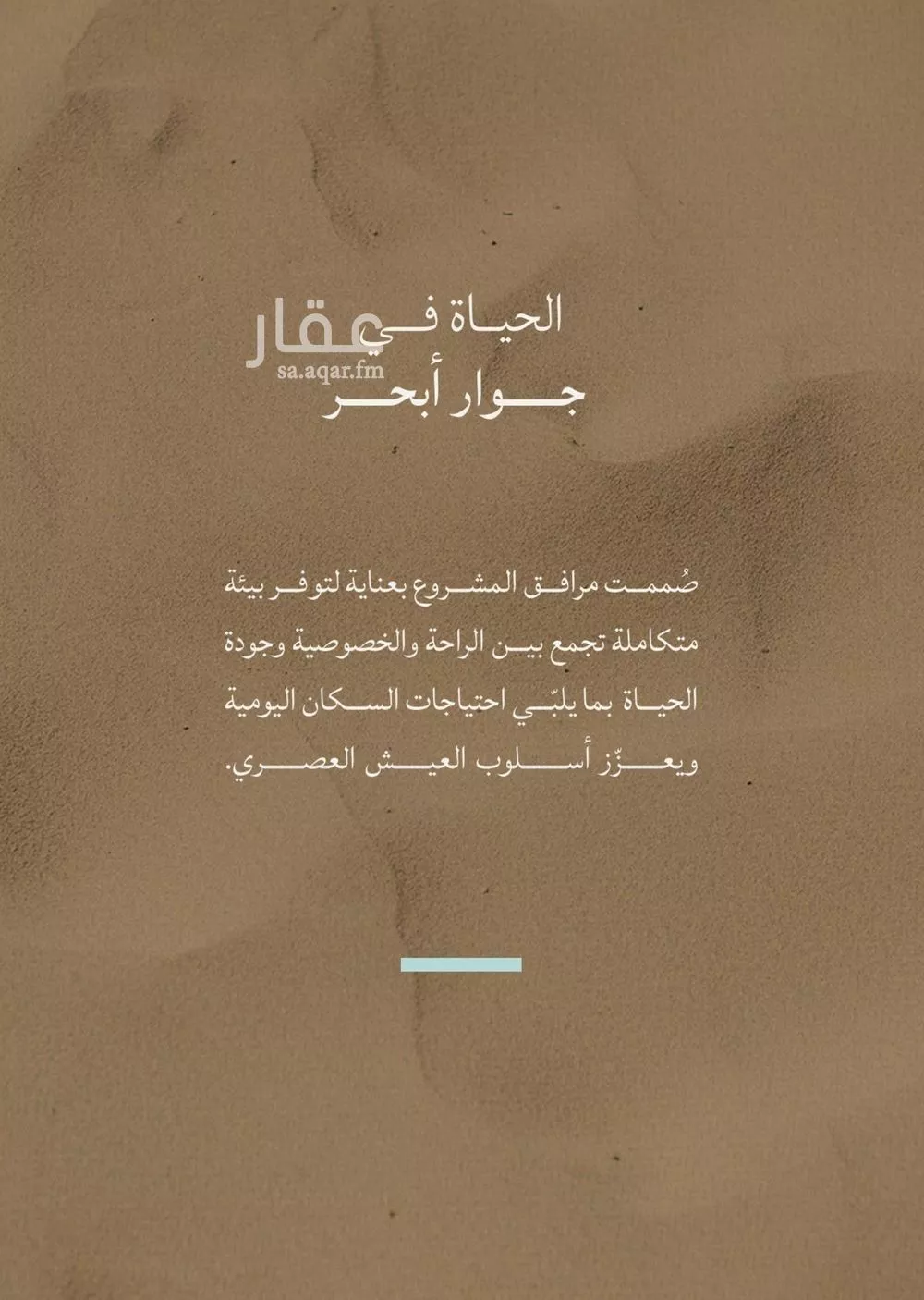 شقة 4 غرف في الياقوت 4