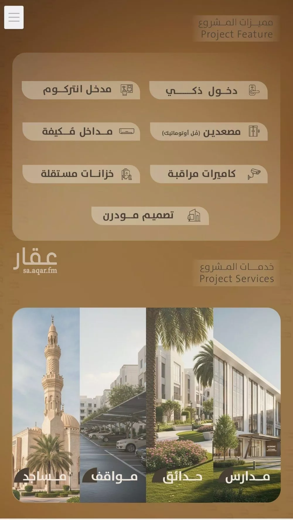 شقة 4 غرف في الفيصلية 5