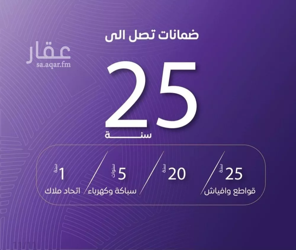 شقة 4 غرف في المروة 2