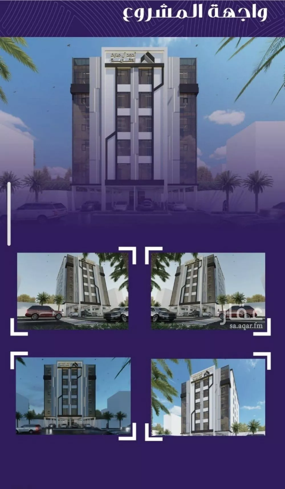 شقة 4 غرف في المروة 3