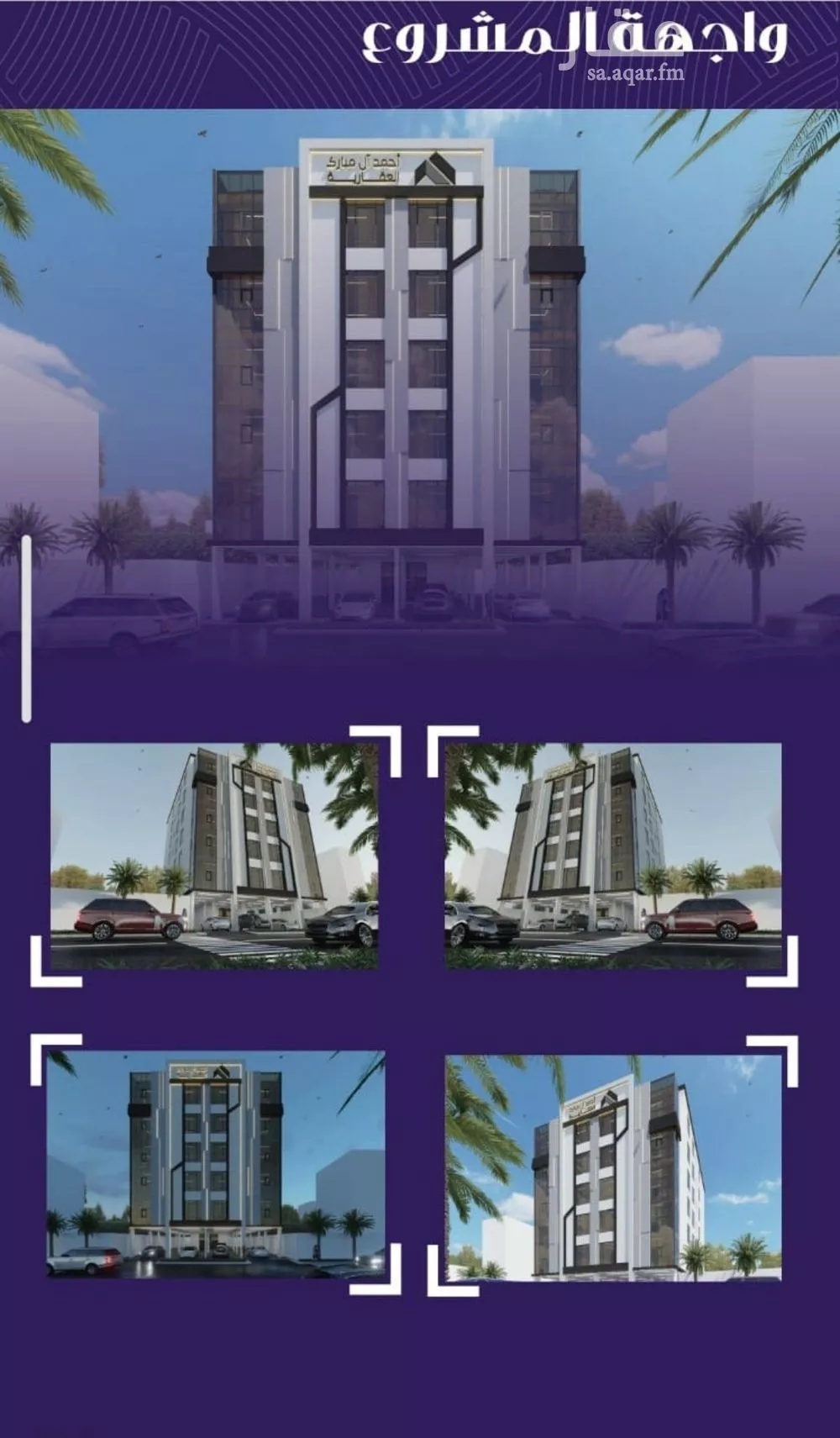 شقة 3 غرف في المروة 3