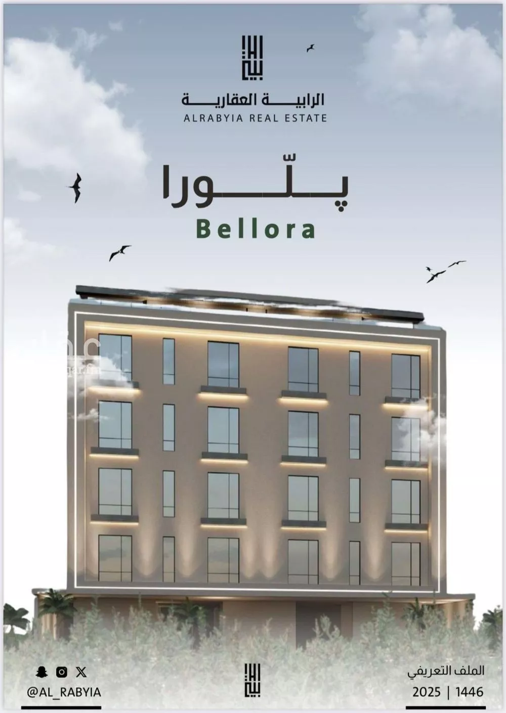 شقة 3 غرف في الربوة 2