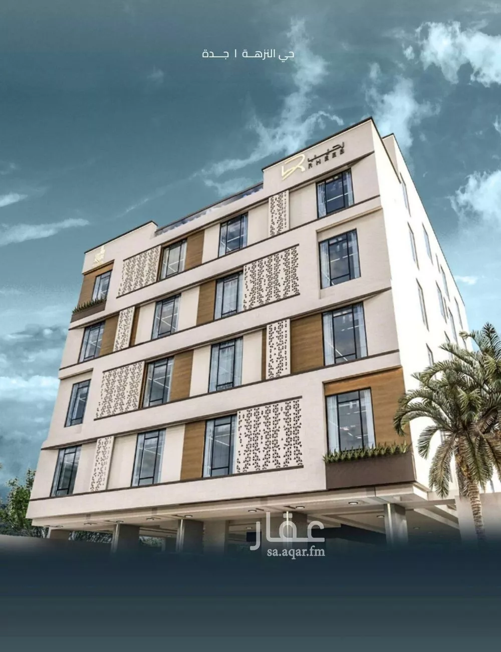 شقة 4 غرف في النزهة 5