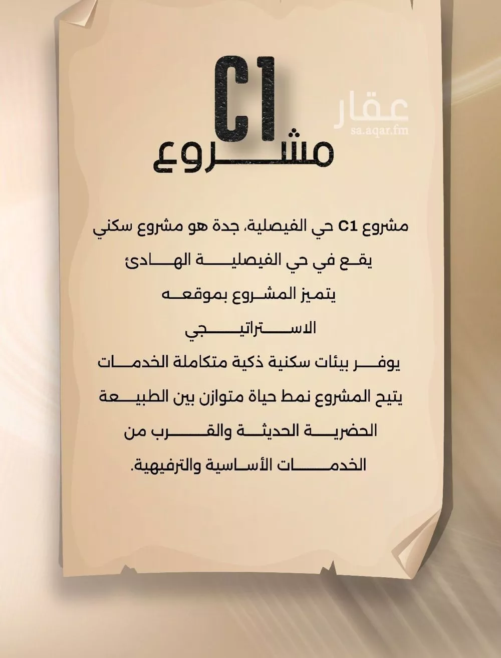 شقة 3 غرف في الفيصلية 4