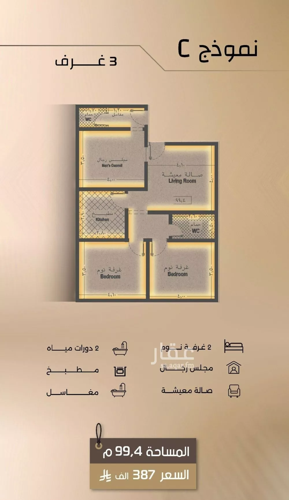 شقة 3 غرف في الفيصلية 1