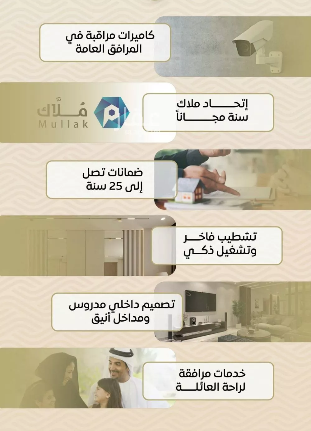 شقة 3 غرف في مشرفة 2