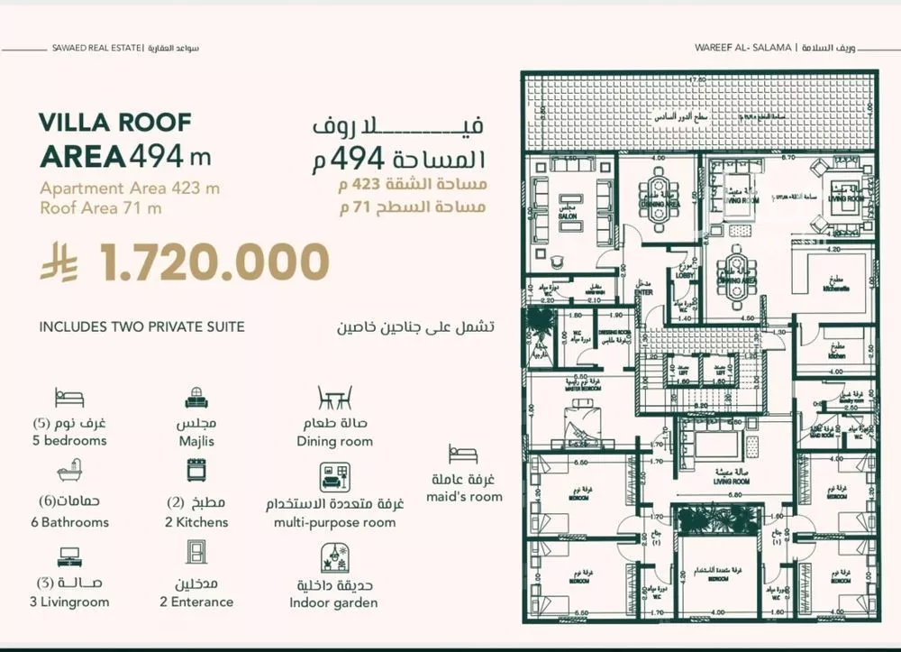 فيلا 5 غرف في السلامة 1