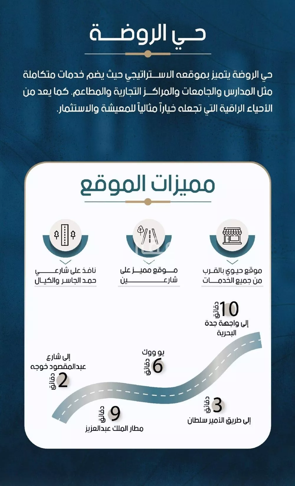 شقة 3 غرف في الروضة 4