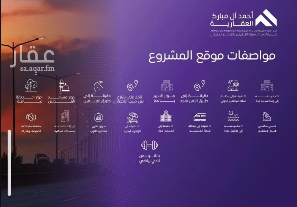 شقة 3 غرف في المروة 2