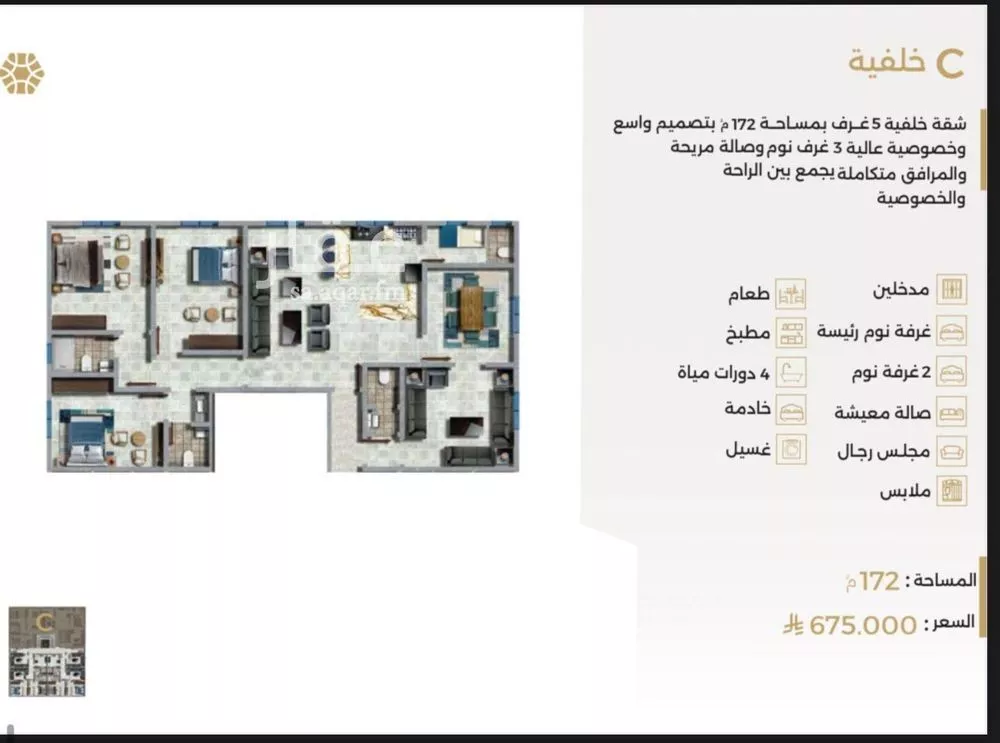 شقة 5 غرف في النعيم