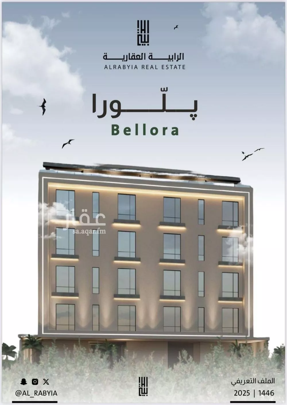 شقة 5 غرف في الربوة 1