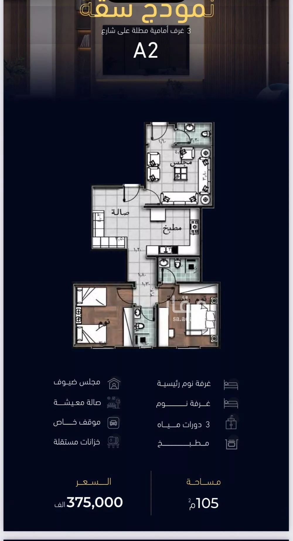 شقة 3 غرف في مشرفة 1