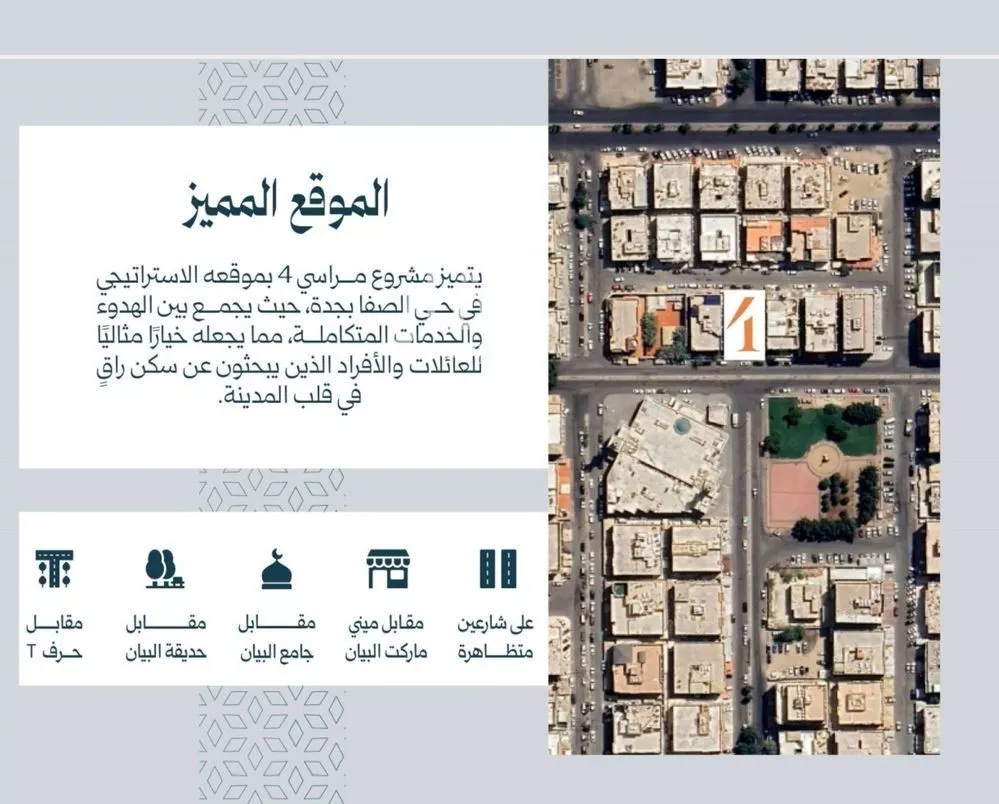 شقة 4 غرف في الصفا 3