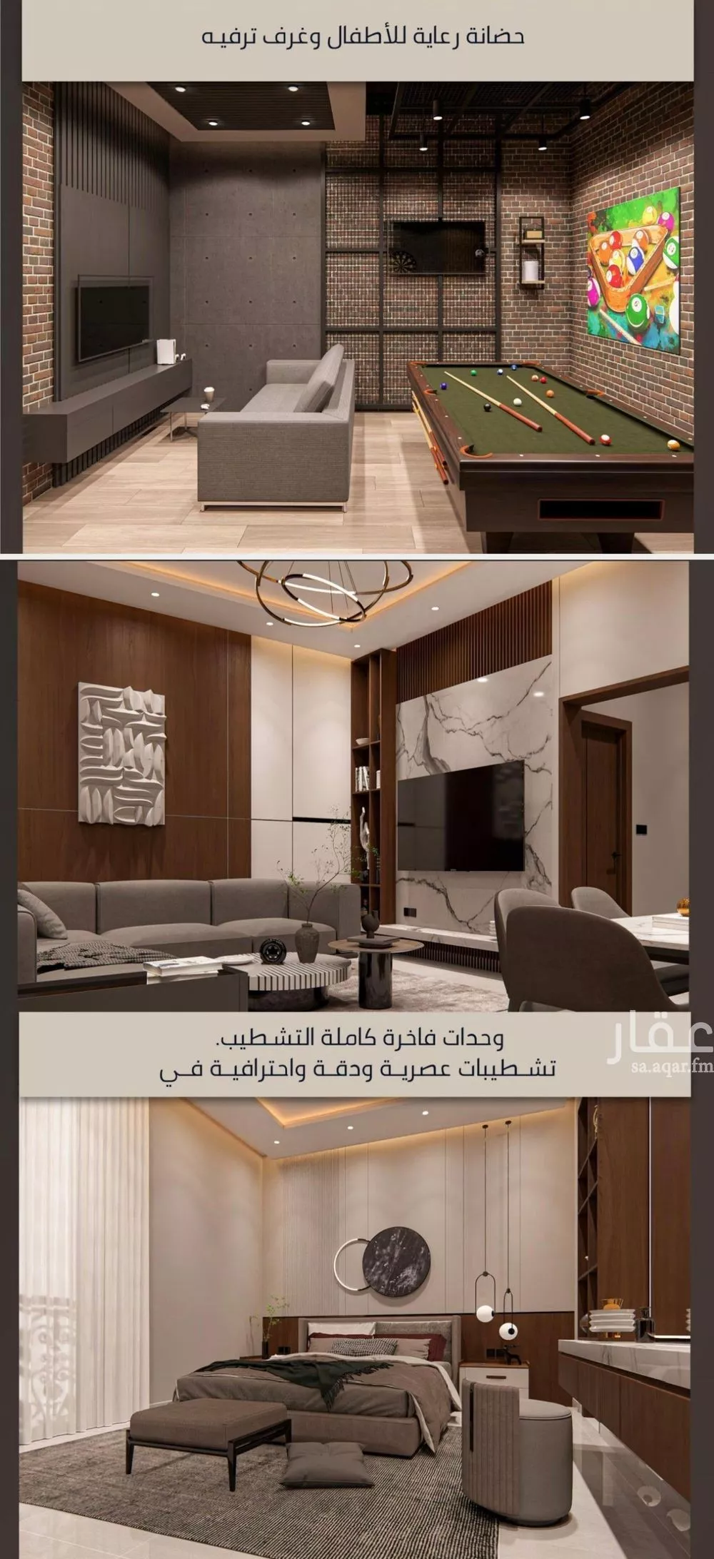 شقة 4 غرف في الصوارى 5