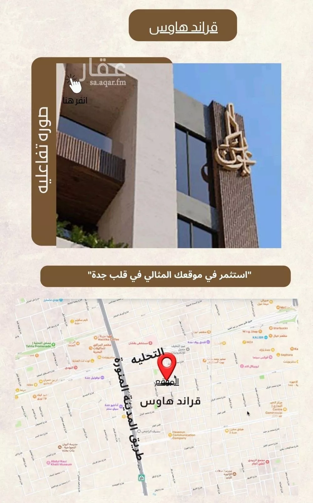 شقة 4 غرف في العزيزية 4