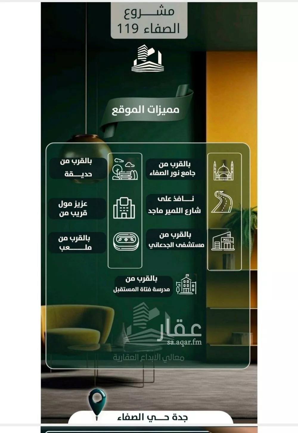 شقة 3 غرف في الصفا 3