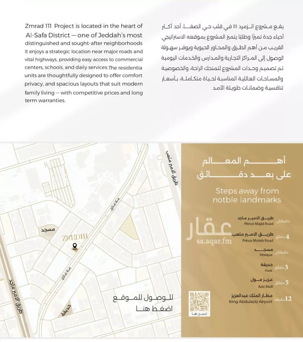 شقة 3 غرف في الصفا 3