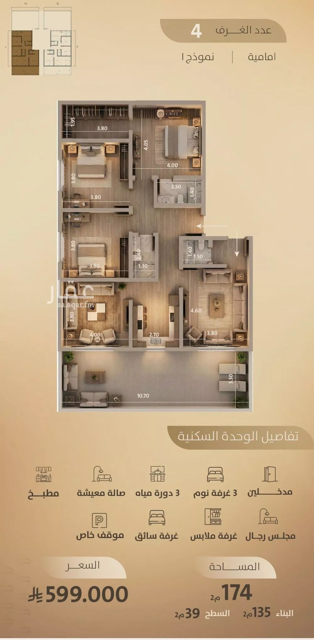 شقة 4 غرف في الفيصلية 1