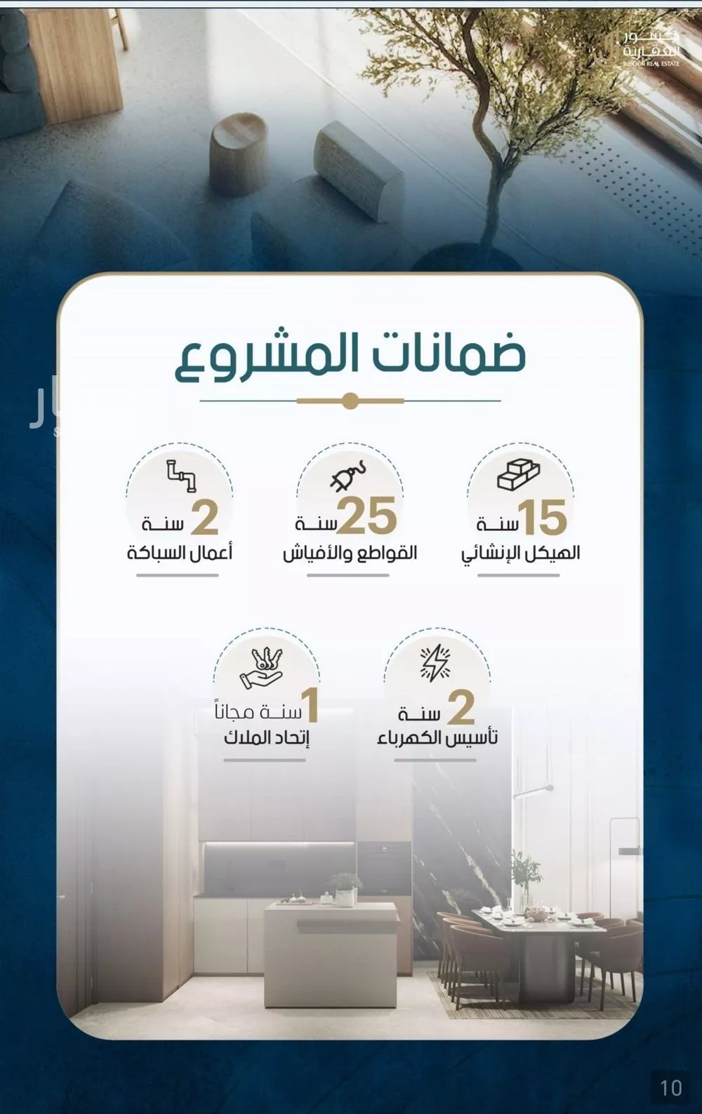 شقة 2 غرف في الروضة 4